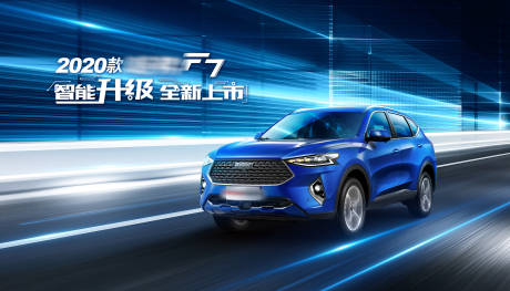 源文件下載【科技汽車上市主畫面】編號：33500013450748824