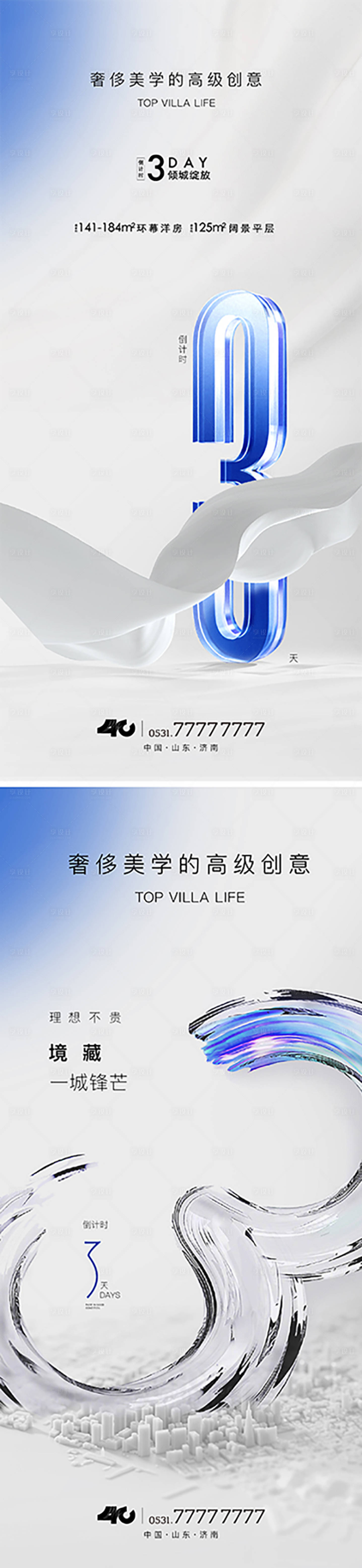 源文件下载【享设计】搜索编号：38750013480502057【地产倒计时】