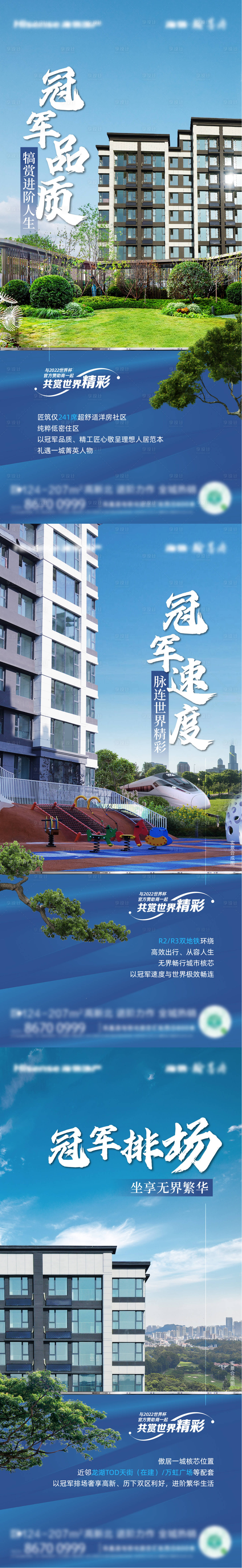 源文件下载【享设计】搜索编号：61380013591888270【地产价值点系列微信】