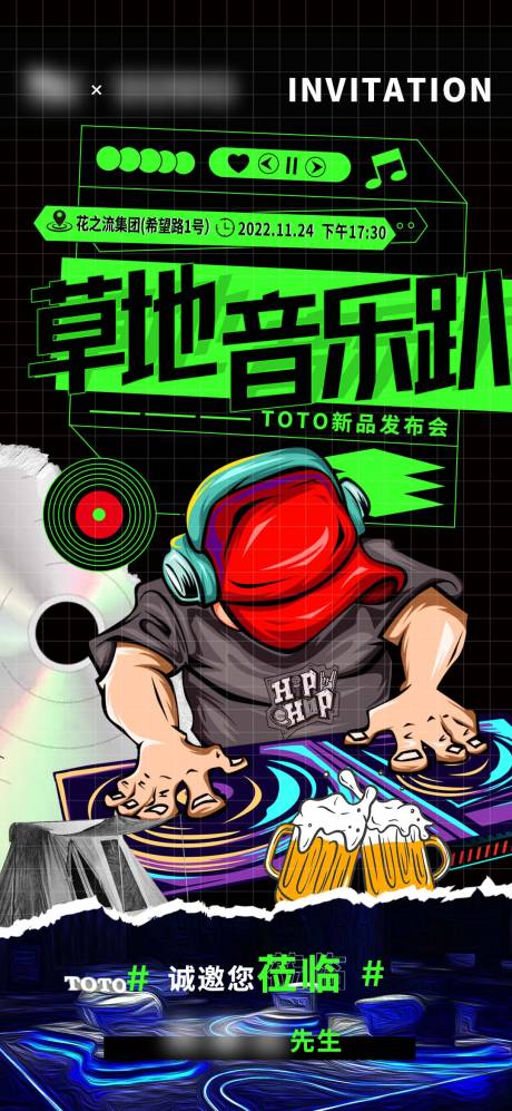 源文件下载【音乐节】编号：12250013149607837