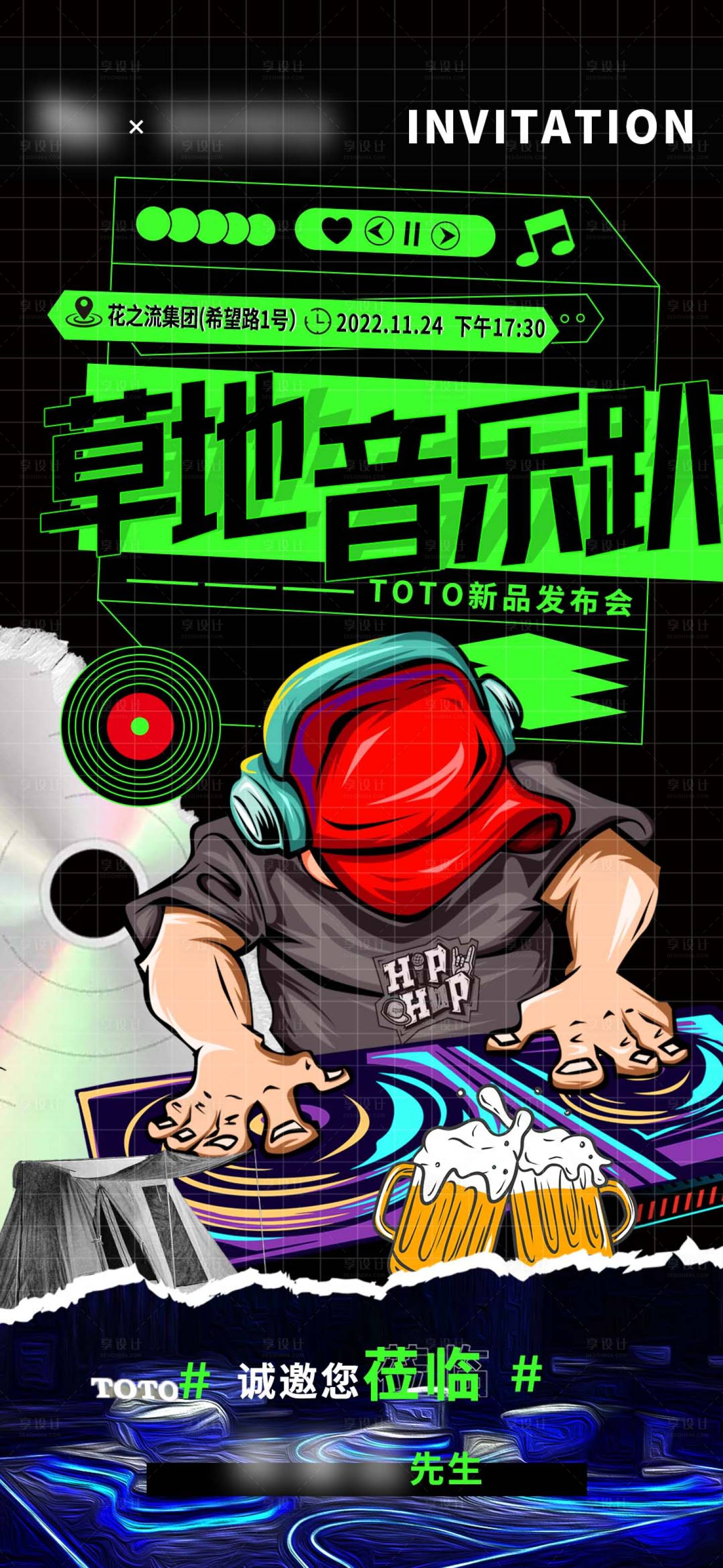 源文件下载【享设计】搜索编号：12250013149607837【音乐节】