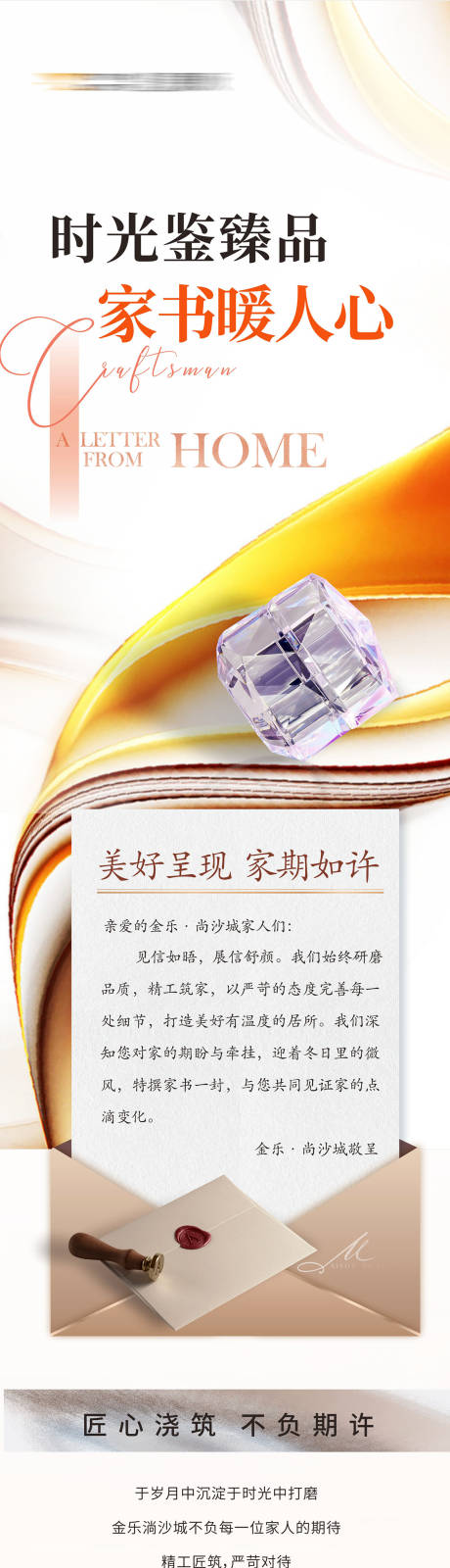 源文件下载【享设计】搜索编号：75770013468819289【地产工程家书长图家书长图】