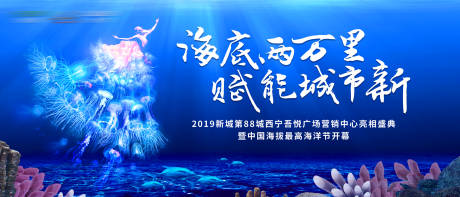 源文件下载【海洋节】编号：36210013190725318