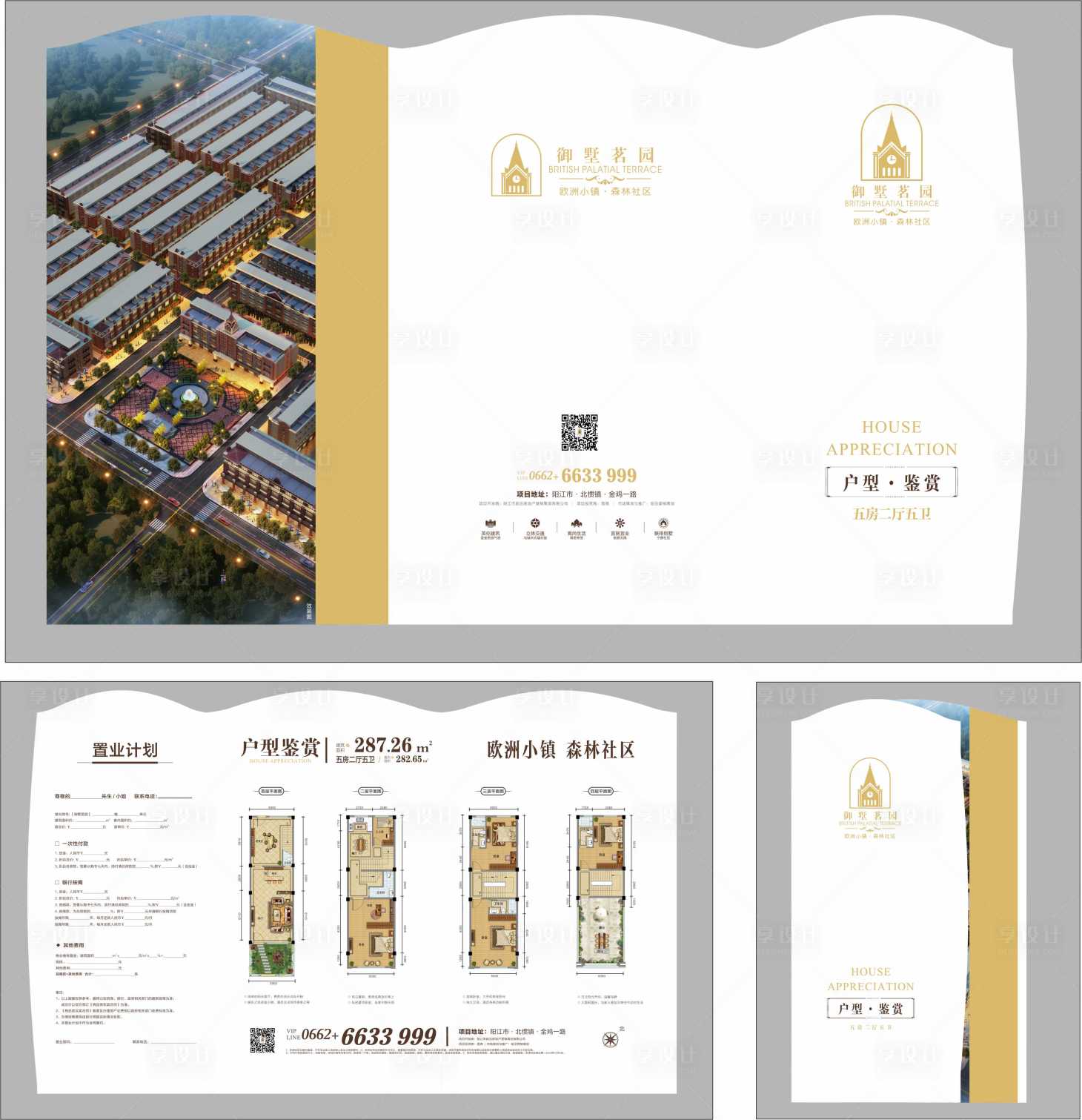源文件下載【房地產戶型圖折頁海報】編號：12140013575472099