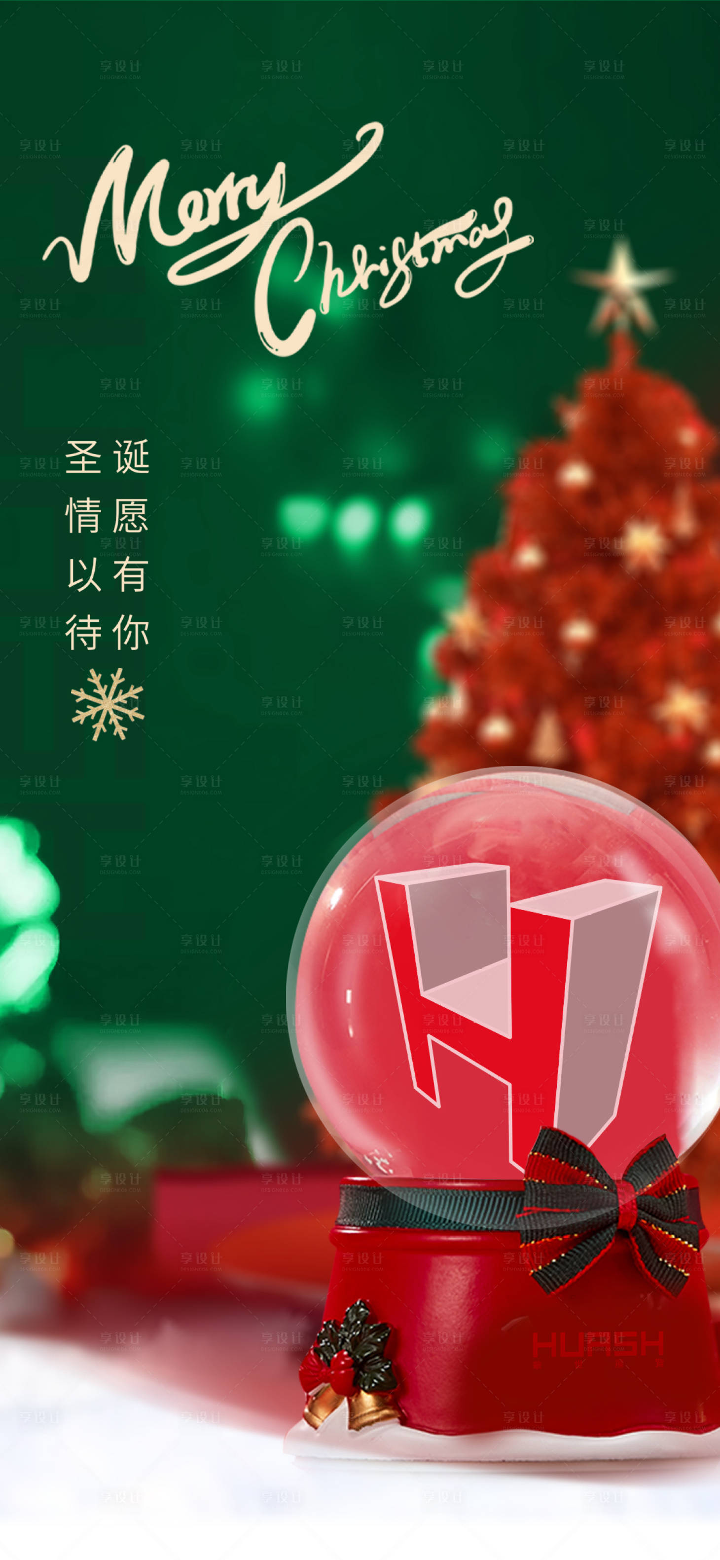 源文件下载【享设计】搜索编号：13140013633315372【圣诞节平安夜海报】