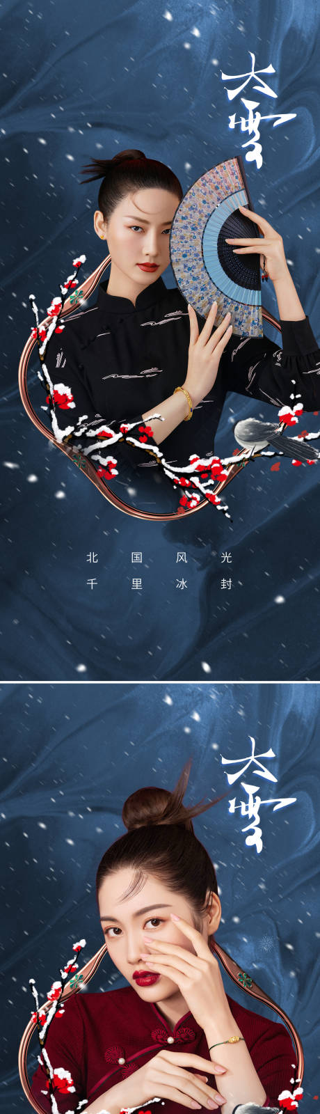 源文件下載【享設計】搜索編號：59420013132818374【大雪中國風意境節氣海報】