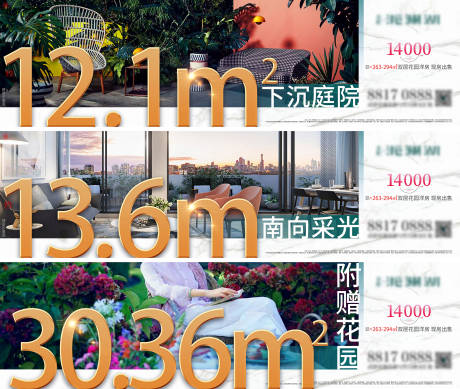 地产花园洋房价值点系列海报-源文件【享设计】