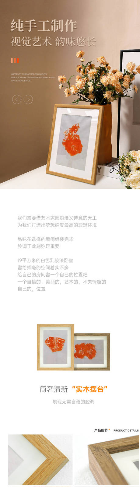 源文件下载【享设计】搜索编号：28280013623093957【摆台详情页】
