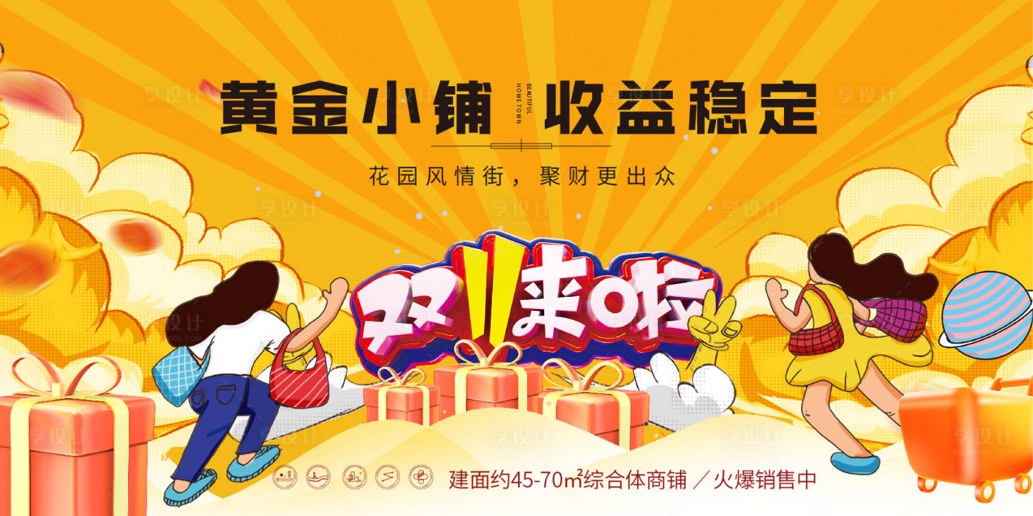 源文件下载【双十一主画面】编号：37030013119846323