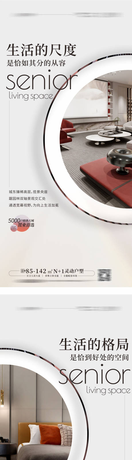 源文件下載【享設計】搜索編號：57280013246422212【精裝樣板房海報 】