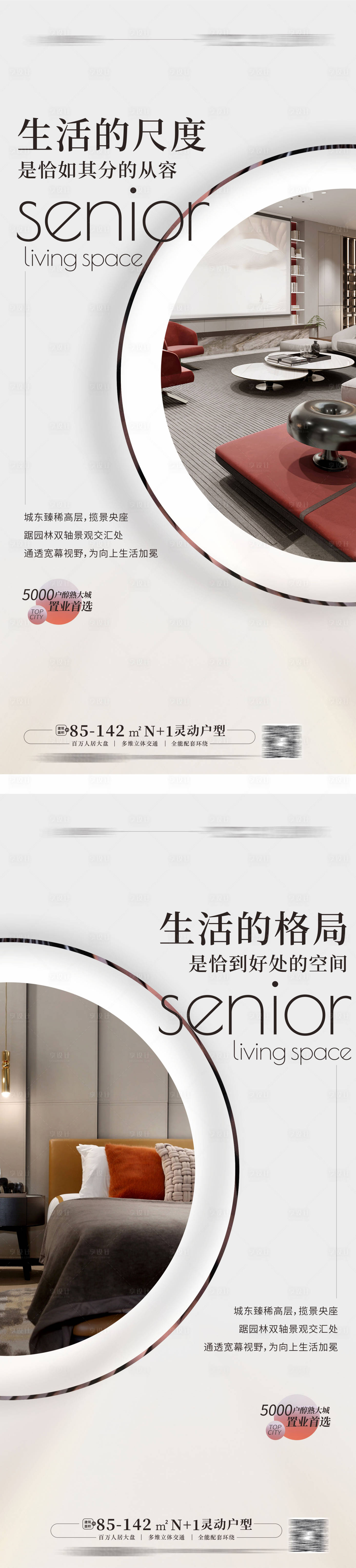 源文件下載【享設計】搜索編號：57280013246422212【精裝樣板房海報 】