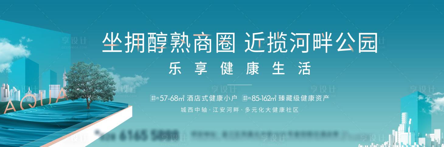 源文件下載【享設計】搜索編號：57680013380329568【地產入市形象主畫面】