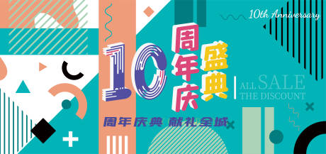 源文件下载【周年庆主画面】编号：99940013497774923