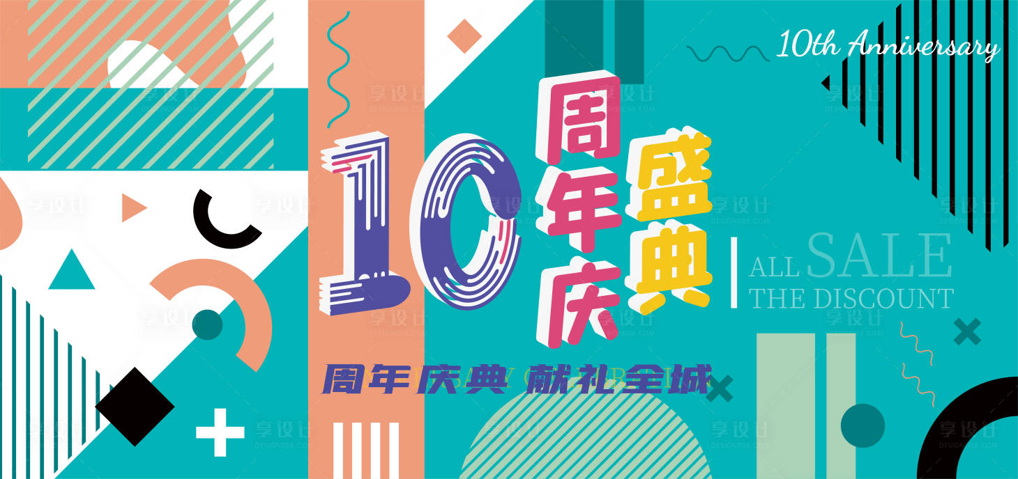 源文件下載【周年慶主畫面】編號(hào)：99940013497774923