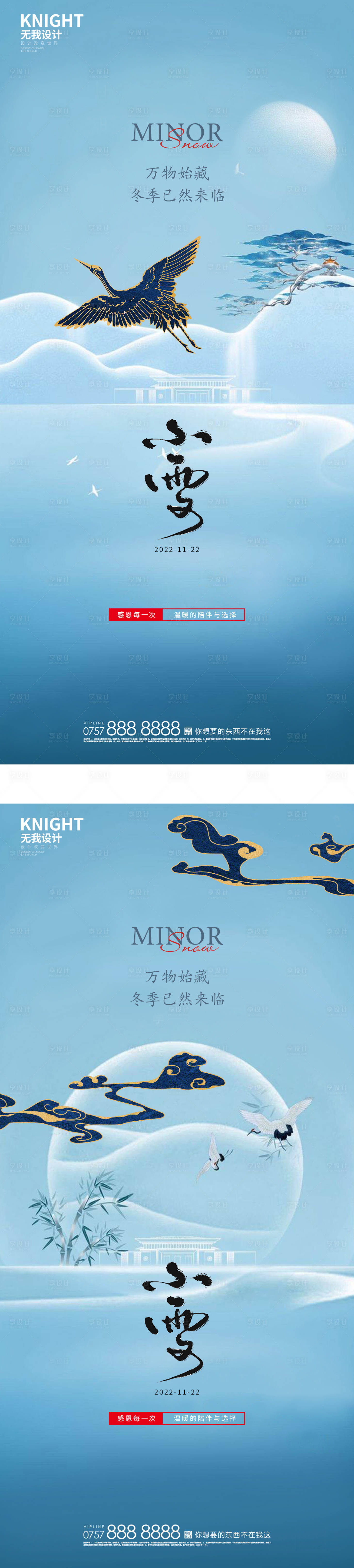 源文件下载【享设计】搜索编号：29690013238369391【小雪 】