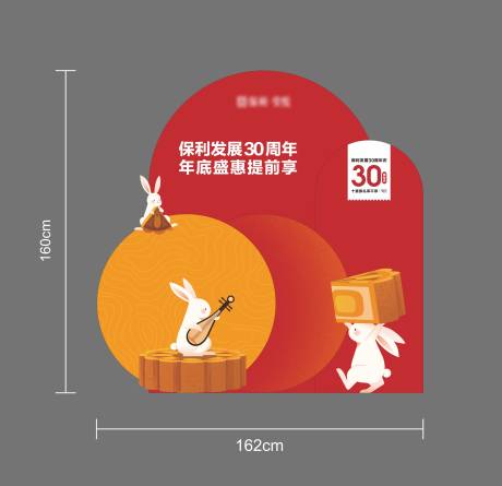 源文件下载【中秋美陈背景板 】编号：88480013552453680