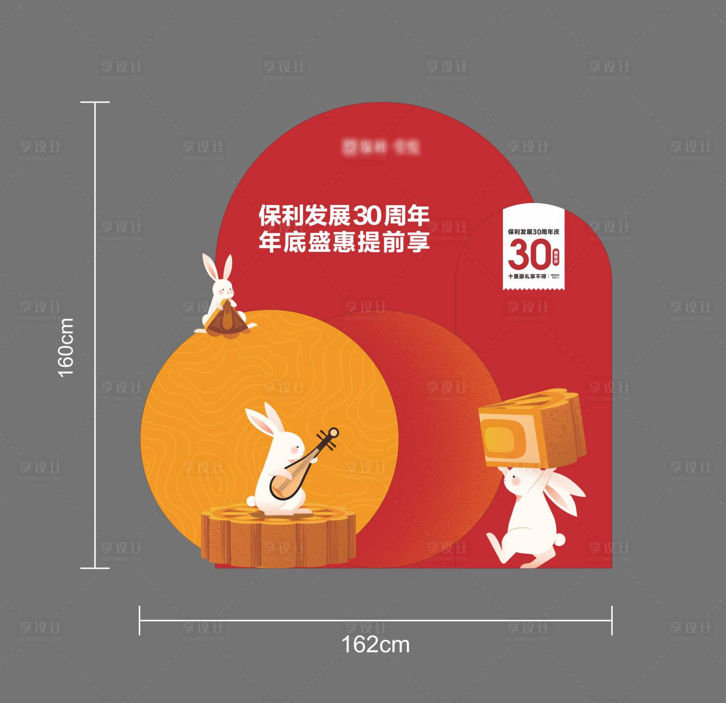 源文件下载【享设计】搜索编号：88480013552453680【中秋美陈背景板 】
