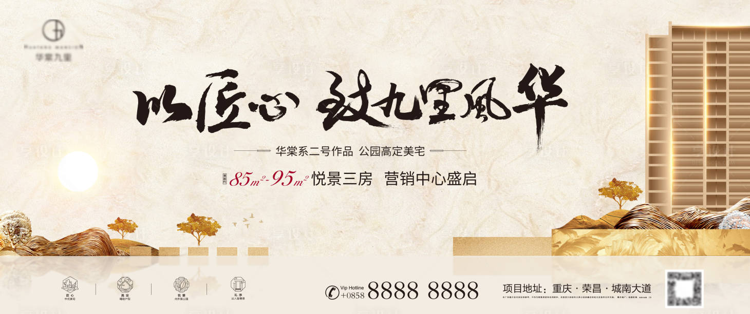 源文件下載【享設計】搜索編號：68130013062693011【新中式地產(chǎn)主畫面】