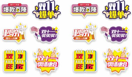 源文件下載【享設計】搜索編號：77930013231909934【雙十一11促銷電商手舉牌】