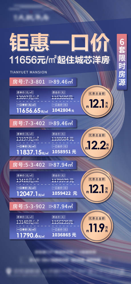 源文件下载【红金热销特价房】编号：97340013149623902
