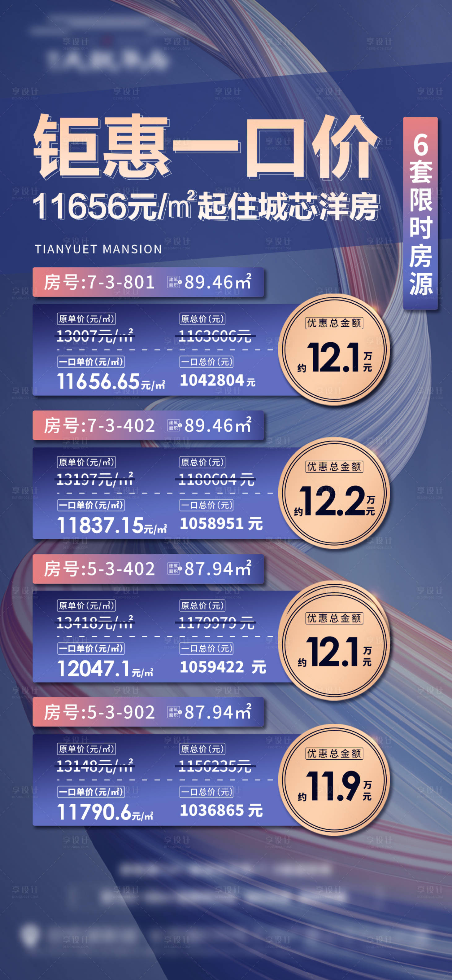 源文件下载【红金热销特价房】编号：97340013149623902