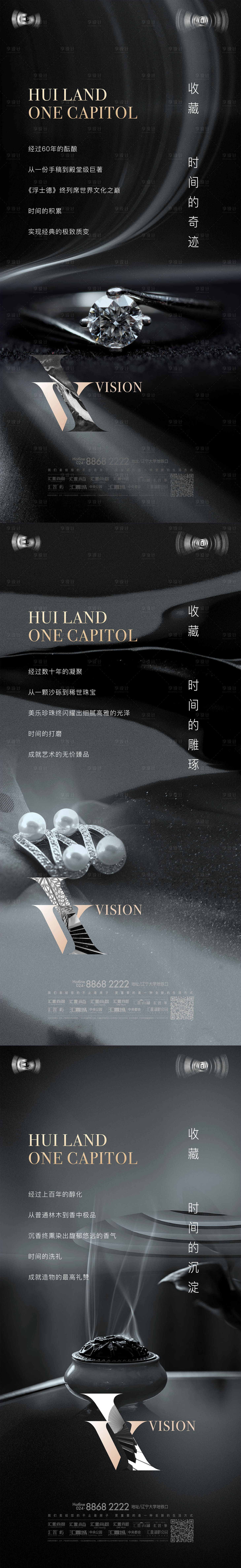源文件下載【地產高端海報】編號：78310013461203027