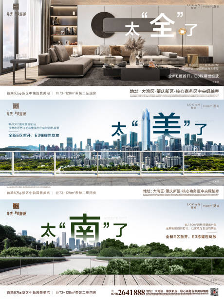 源文件下载【房地产产品海报】编号：60070013600437256