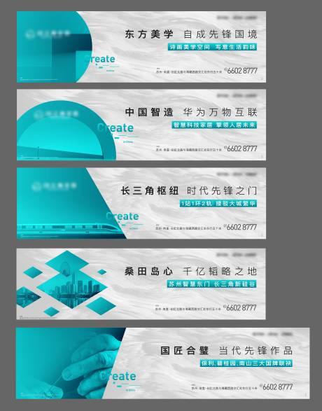 源文件下载【地产主画面出街围挡】编号：40340013493111649