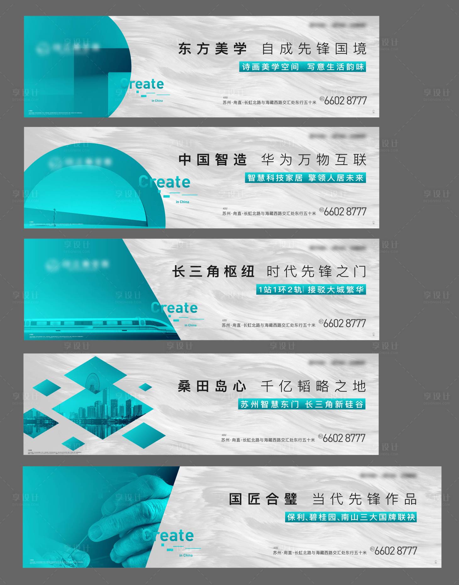 源文件下载【地产主画面出街围挡】编号：20221123145325402