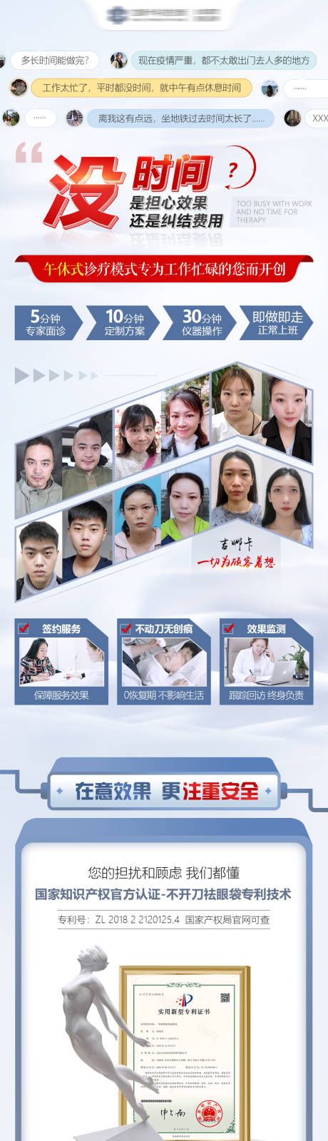 源文件下载【医美详情页】编号：82110013087524852