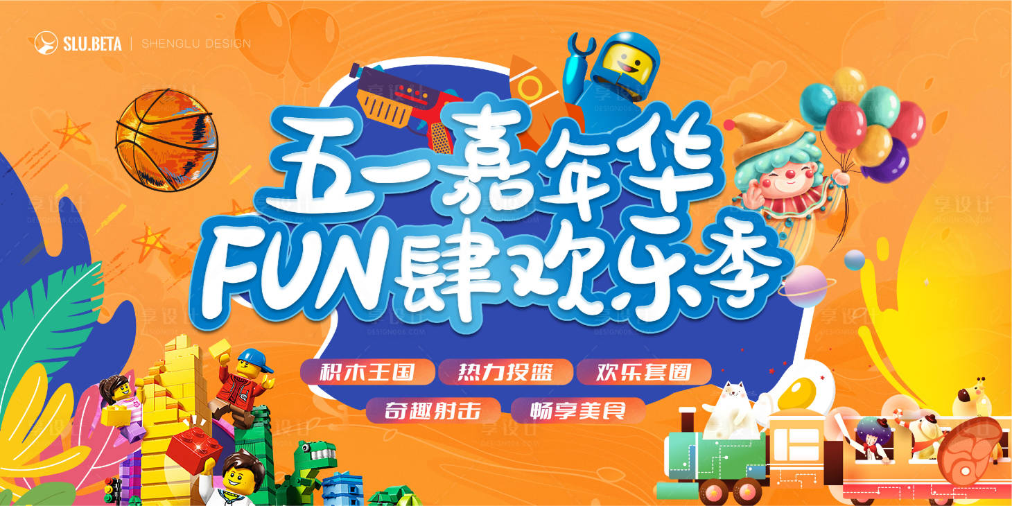 源文件下载【享设计】搜索编号：67930013522556572【地产活动主视觉背景板】