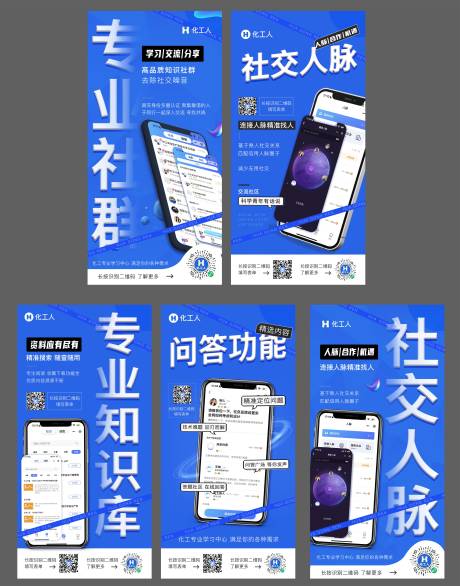 app推广海报-源文件【享设计】