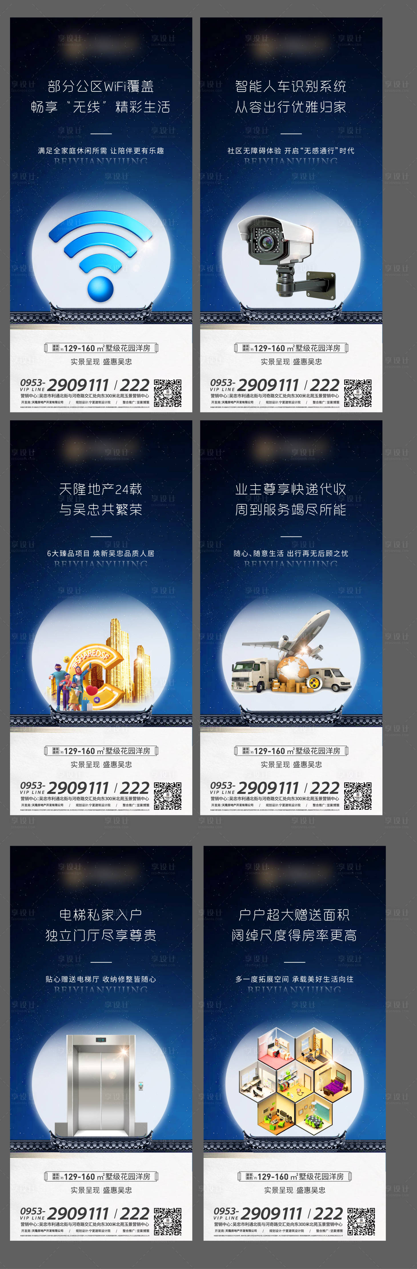 源文件下載【享設計】搜索編號：64120013369316372【住宅價值點系列稿】