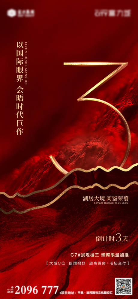 源文件下载【倒计时海报】编号：87420013315917490