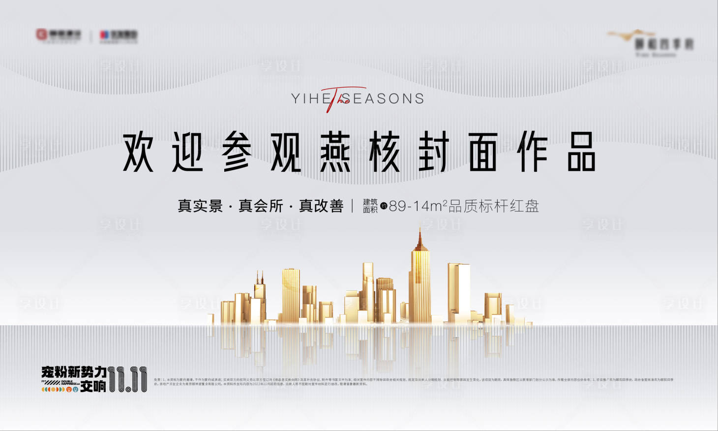 源文件下載【享設計】搜索編號：65670013356131899【灰金色質感主畫面】