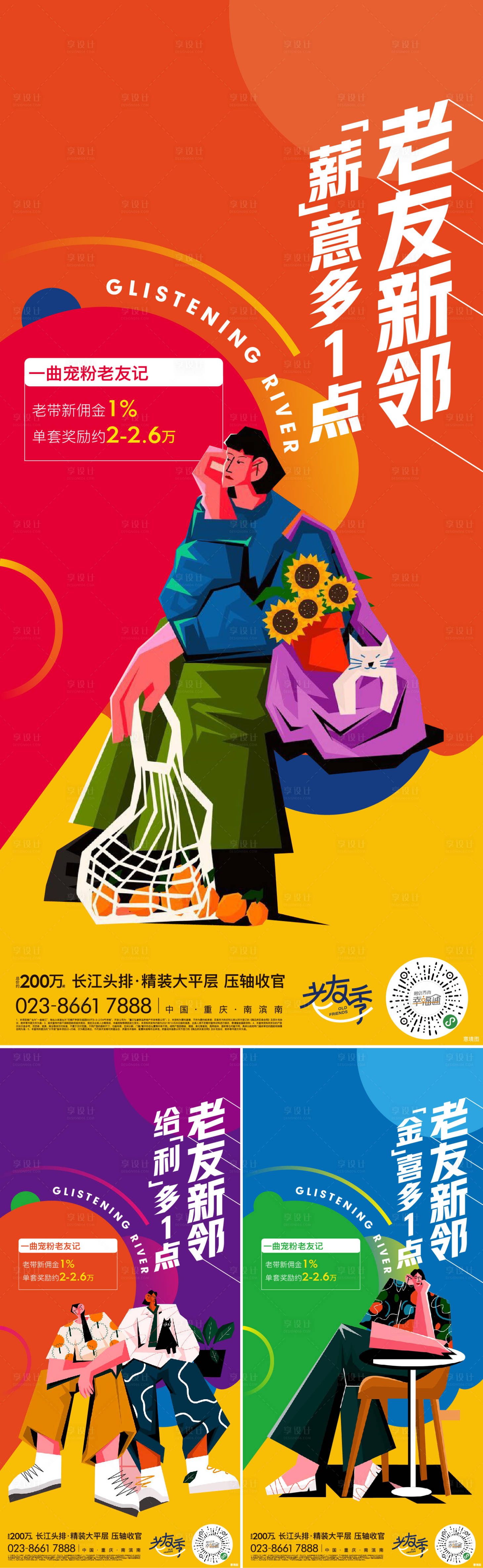 源文件下載【老帶新刷屏】編號：15460013602058929