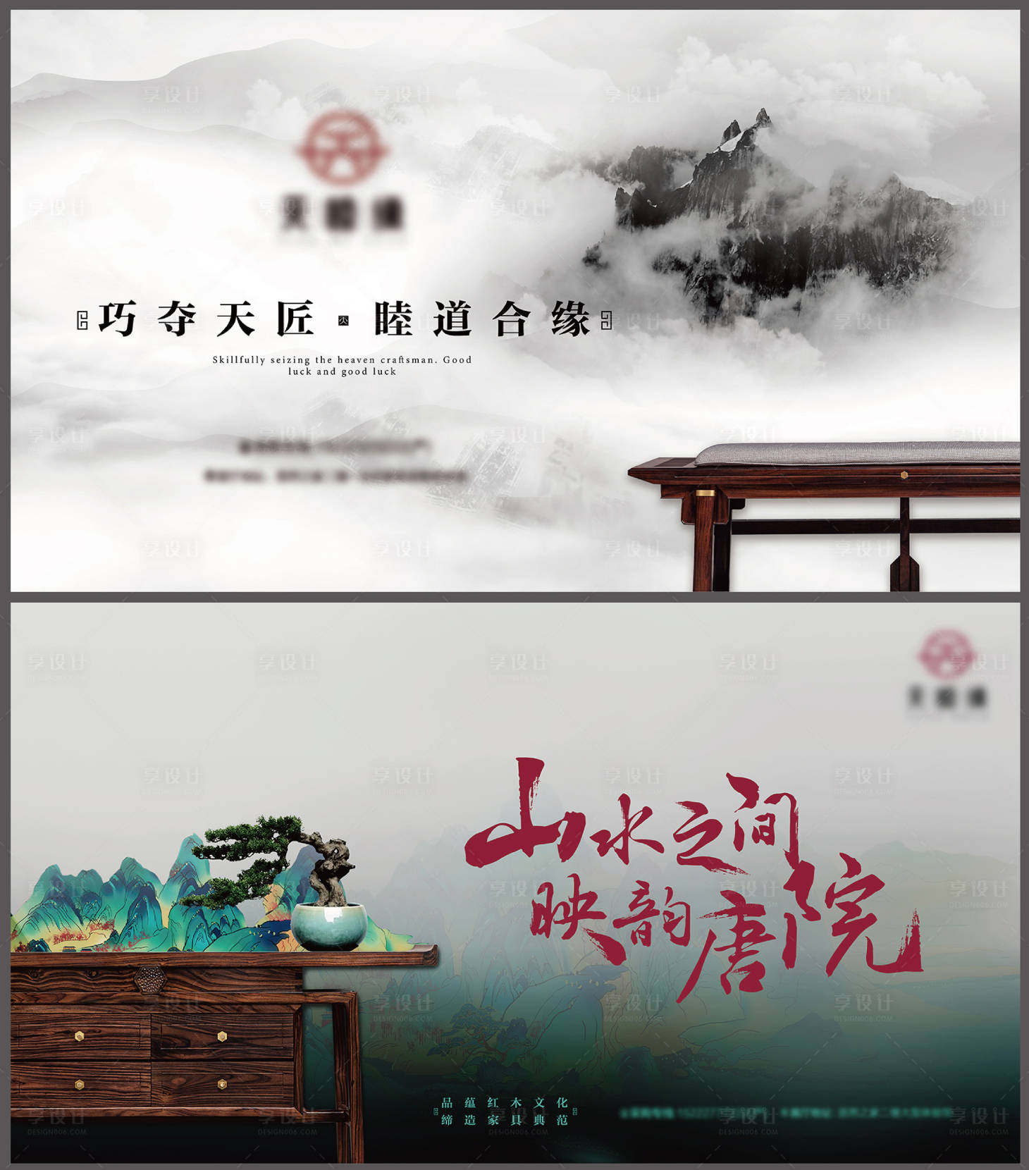 源文件下载【享设计】搜索编号：11580013048965322【中式家具广告】