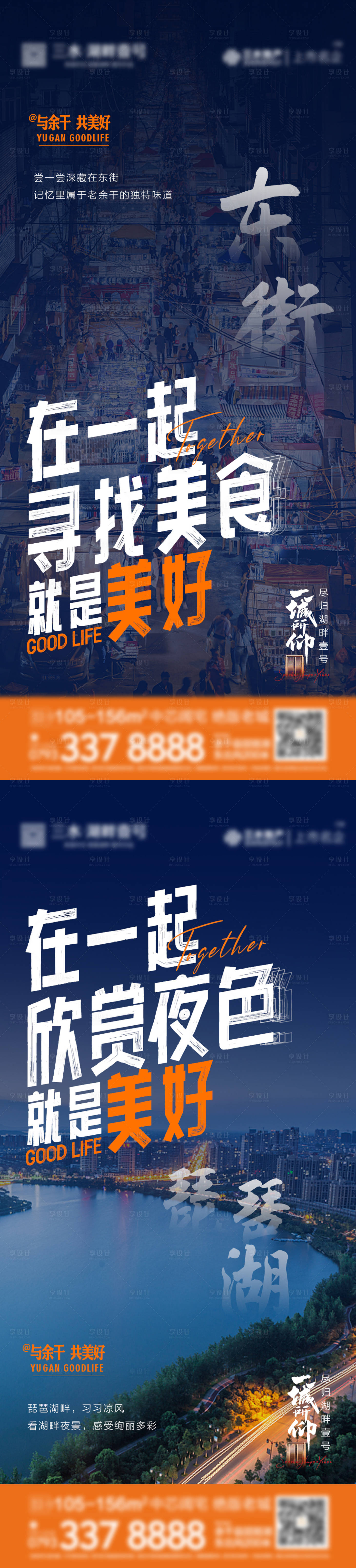 源文件下載【享設(shè)計(jì)】搜索編號(hào)：87770013576679226【地產(chǎn)區(qū)位價(jià)值點(diǎn)系列】