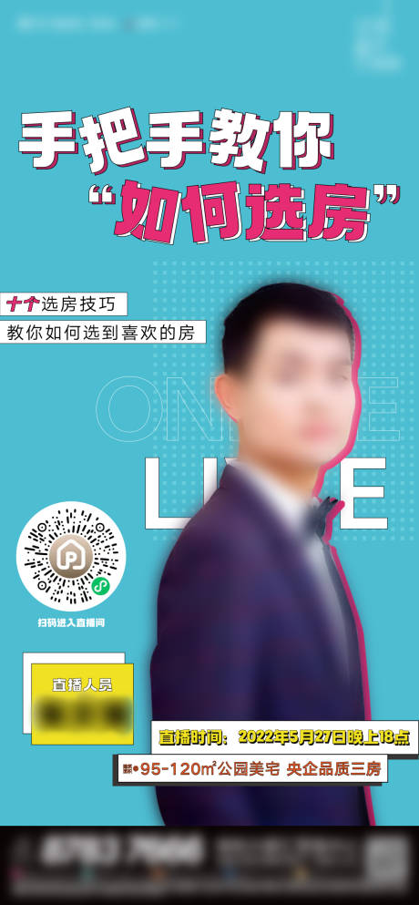 源文件下载【线上直播单图】编号：38720013385527504