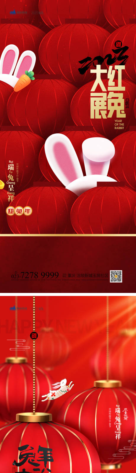 编号：20221104170441921【享设计】源文件下载-春节系列海报