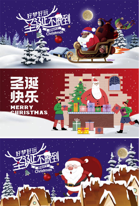 编号：20221119140129939【享设计】源文件下载-圣诞节系列海报展板