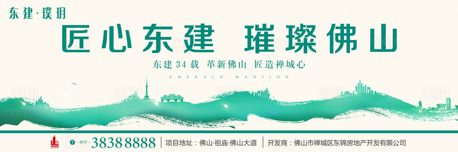 源文件下載【地產品牌入市主畫面】編號：13630013326782177