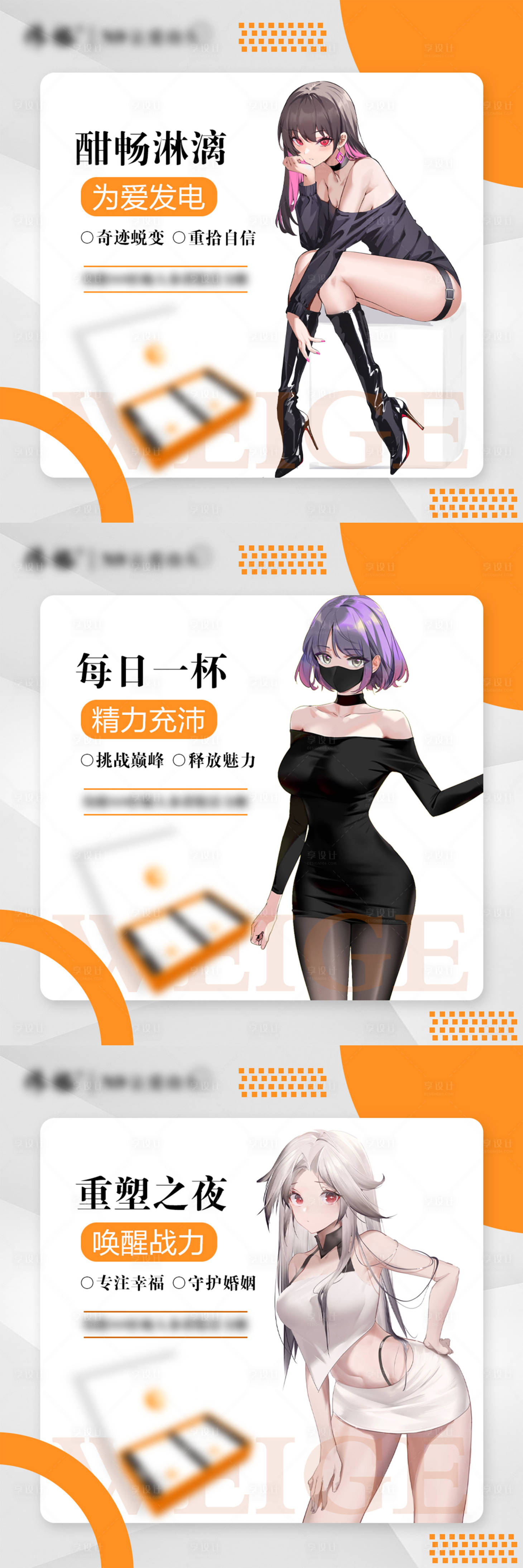源文件下载【微商产品男性保健保养系列三宫格海报】编号：30390013341932583