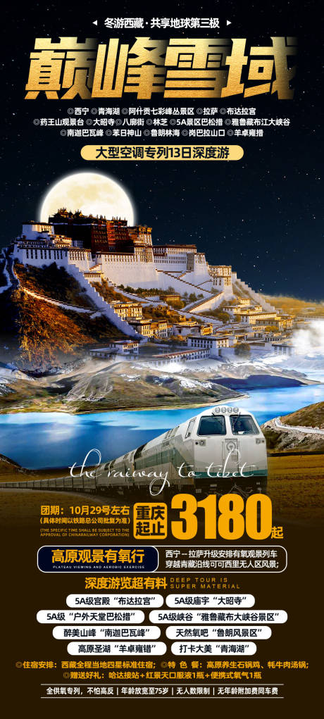 源文件下载【巅峰雪域】编号：89130013432075760