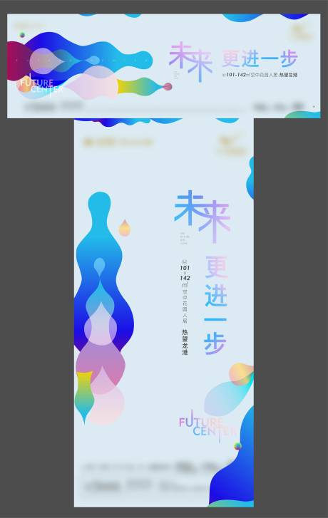 源文件下載【極簡地產開盤形象廣告展板】編號：31800013488027357