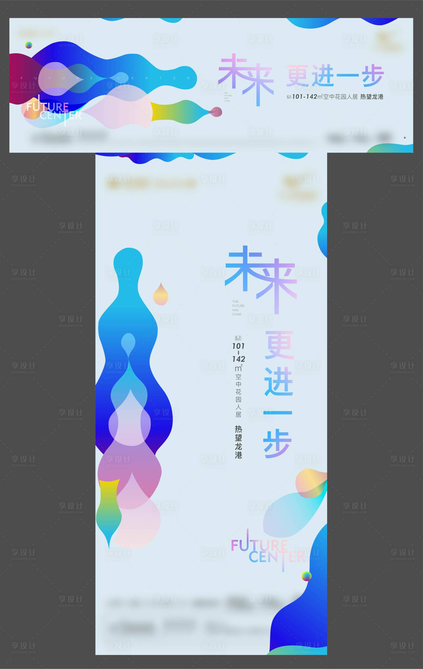 源文件下載【極簡地產開盤形象廣告展板】編號：31800013488027357