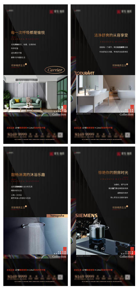 源文件下载【享设计】搜索编号：12170013461373954【大平层价值点系列】