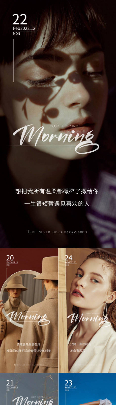 源文件下載【享設計】搜索編號：68640013615151799【醫美早安圖系列海報】
