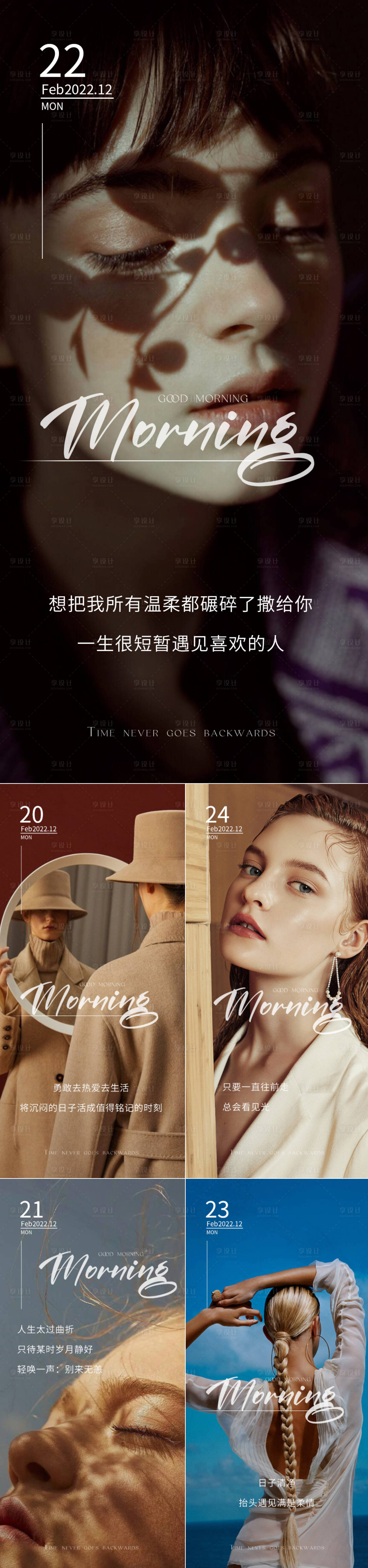 源文件下载【医美早安图系列海报】编号：68640013615151799