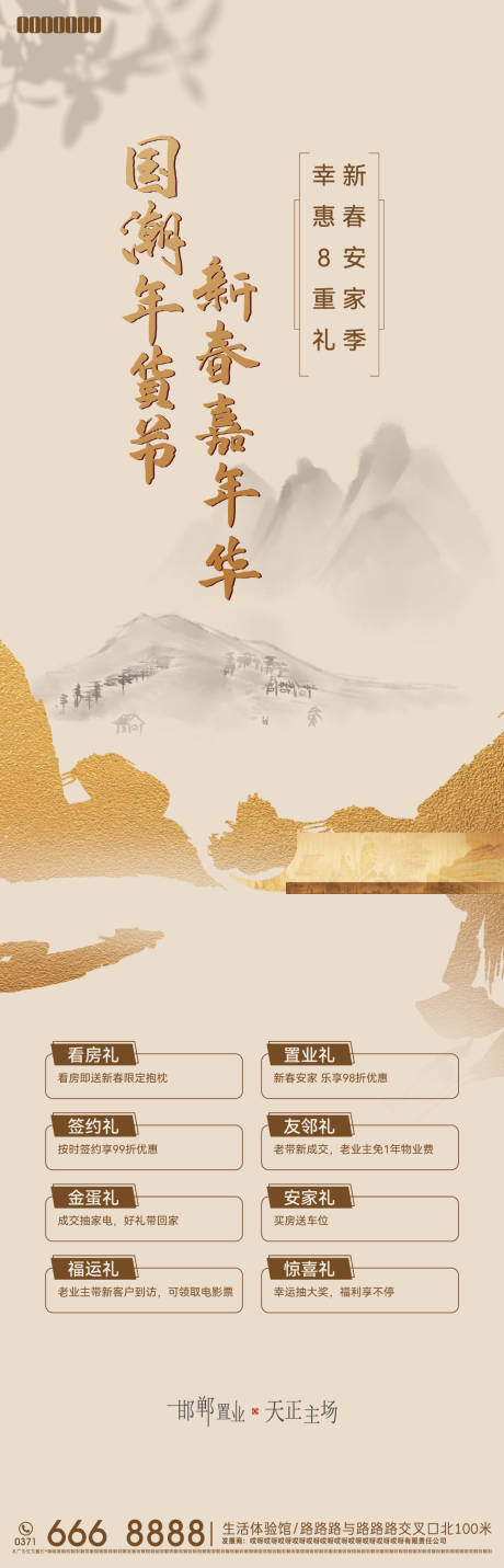 源文件下载【优惠政策长图】编号：22710013450014381